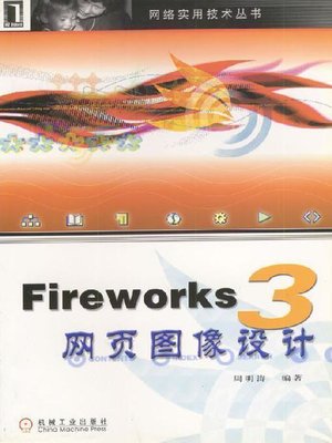 cover image of Fireworks 3 网页图像设计